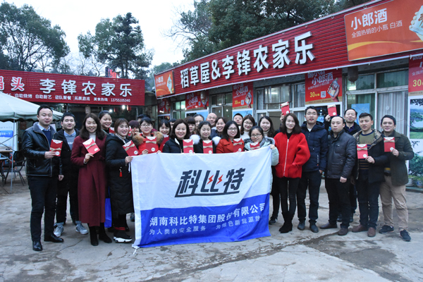 2018开云官方注册防雷第三季度员工生日会