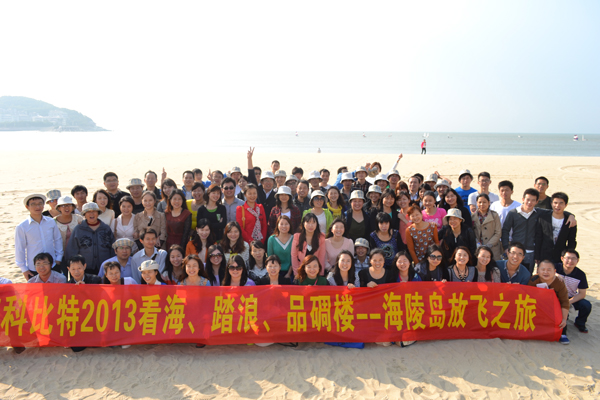2013开云官方注册防雷海陵岛放飞之旅