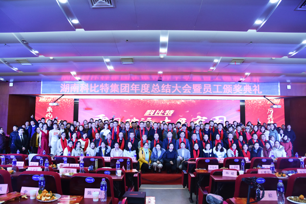 开云官方注册防雷2018年度盛典