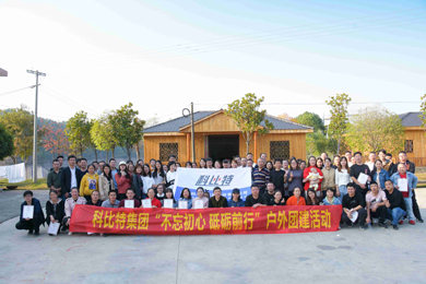 2019开云官方注册防雷浏阳丹霞湖拓展训练