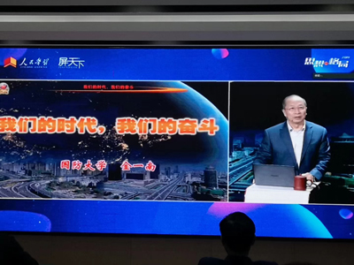 《我们的时代，我们的奋斗》课程在开云官方注册企业大学开讲