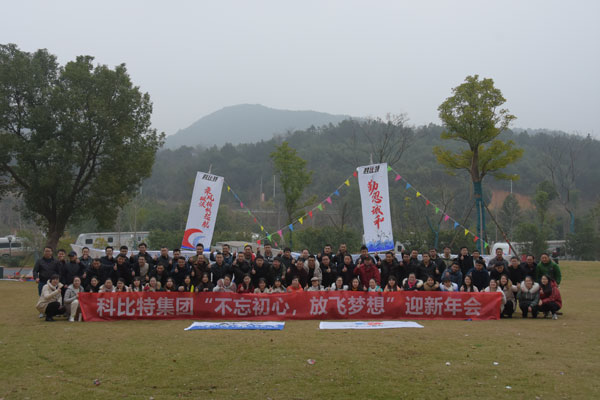 不忘初心，放飞梦想——开云官方注册防雷2019全国经销商拓展活动圆满落幕