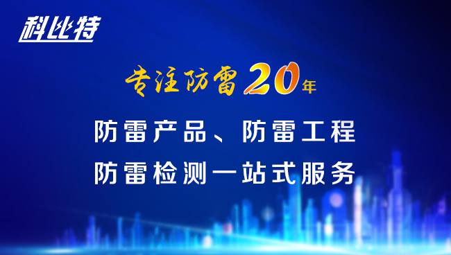 【开云官方注册防雷，与您同行】开云官方注册防雷专注品质20年
