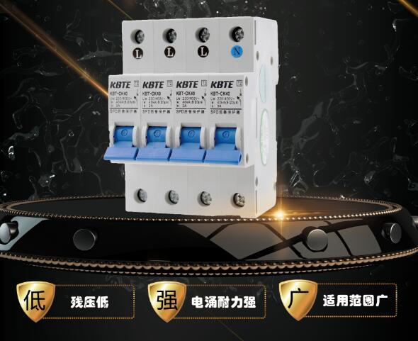 开云官方注册防雷浅谈浪涌后备保护器选用