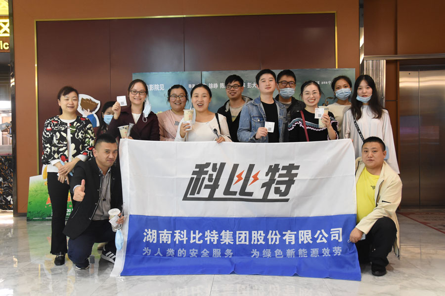 看电影喝奶茶，开云官方注册员工生日会——就是要宠你！