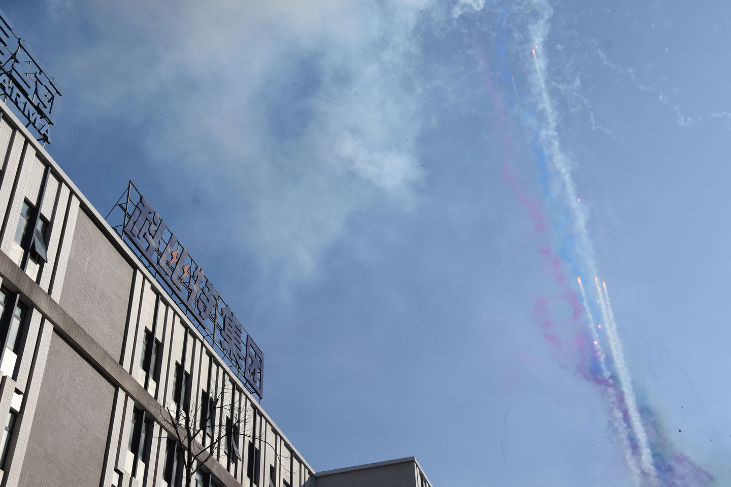 开云官方注册防雷 | 新春开工大吉！